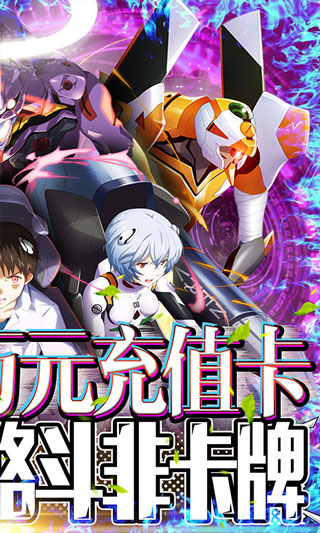 新世纪福音战士：战斗领域（日服）安装器手机版图1