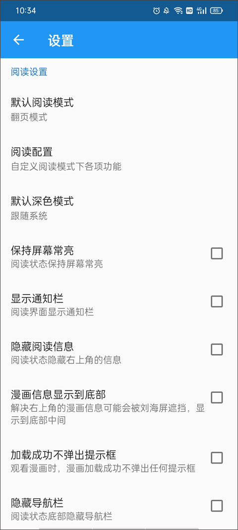 cimoc官網(wǎng)版截圖2