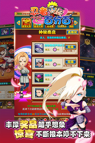 忍者百分百手机版图3