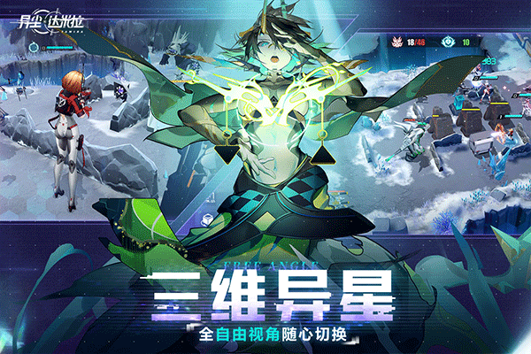 异尘达米拉免费版图5