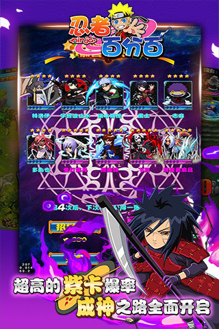 忍者百分百手机版图1