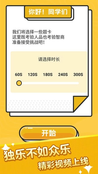 疯狂猜词官方版图2