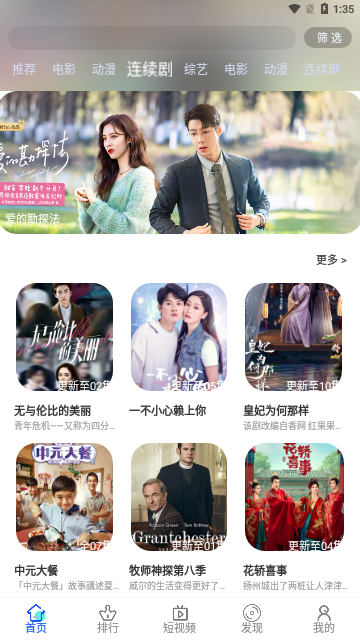 宅宅影院最新版图3