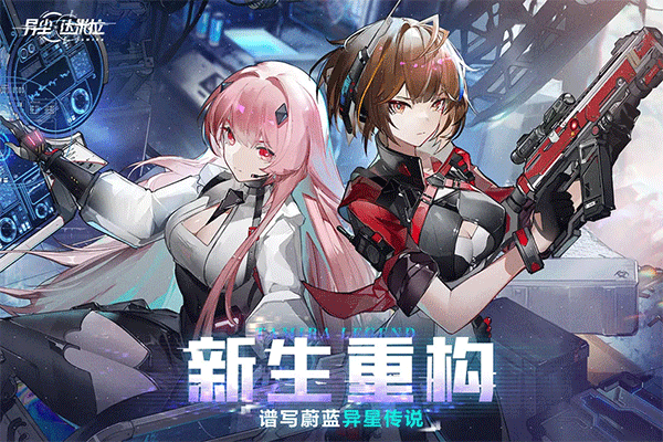 异尘达米拉免费版图3