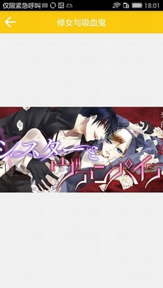 BL漫画网app官网版图2