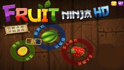 Fruit Ninja安装器最新版图3