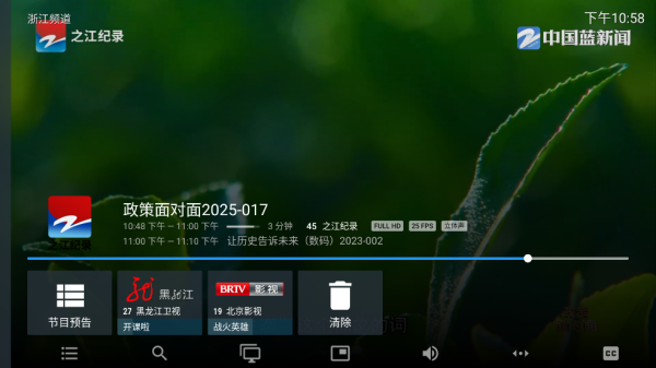ipv6电视直播软件tv版图3