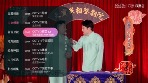 灵犀直播tv版图2
