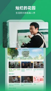 芒果视频app手机版图2