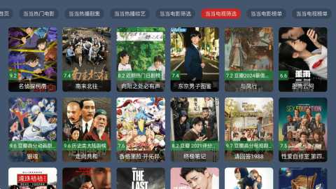 七星影视MBox官网版图2