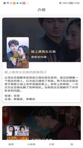 乐果短剧红包版图2