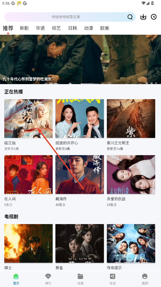 呱呱视频app最新版图3