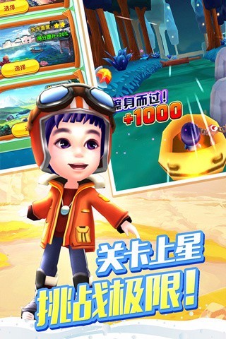 爸爸去哪儿2安卓版图3