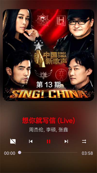 波浪音乐app官方版图3