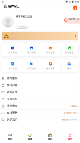 畅享影视app最新版图1