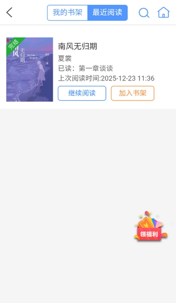 桃花小说最新版图1