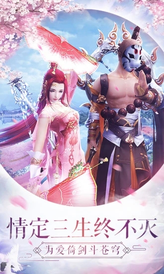 仙灵幻境最新版图3