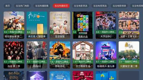 七星影视MBox官网版图3