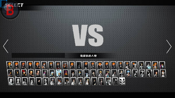 bvn全明星乱斗3.0版本图4