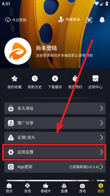 可可视频官方版图3