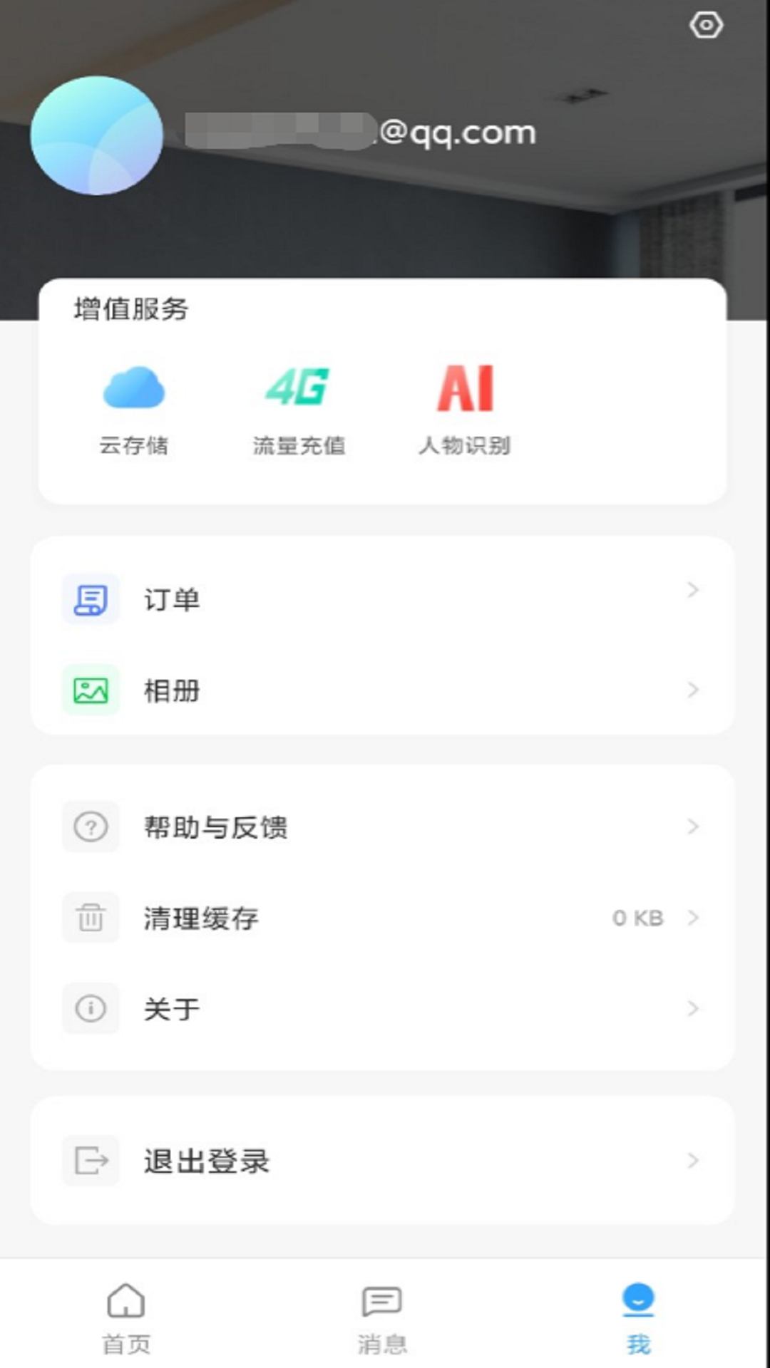 iKan官网版图3