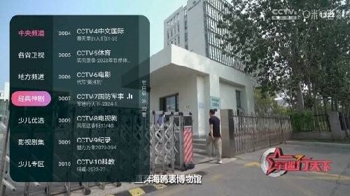 灵犀直播tv版图3