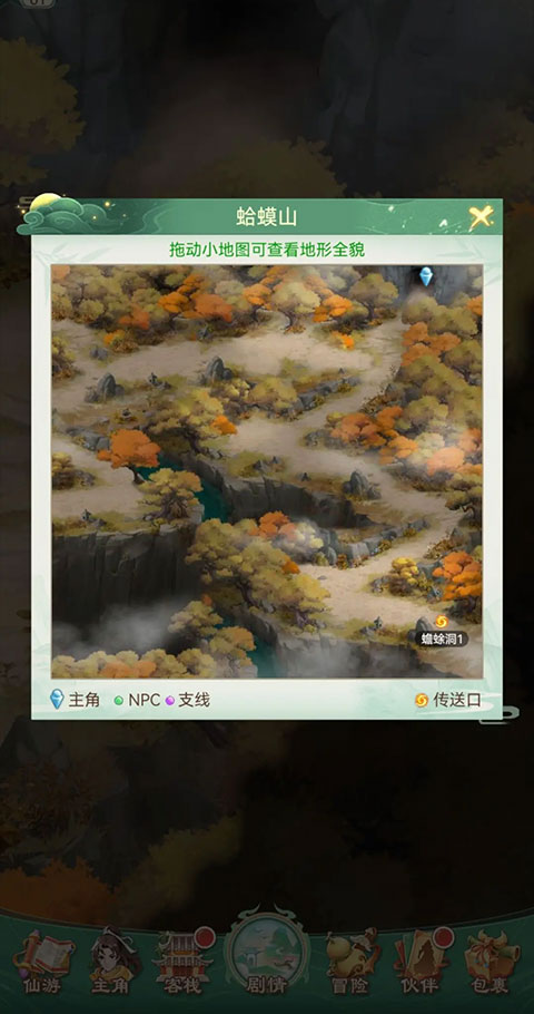 仙剑奇侠传：新的开始最新版图1