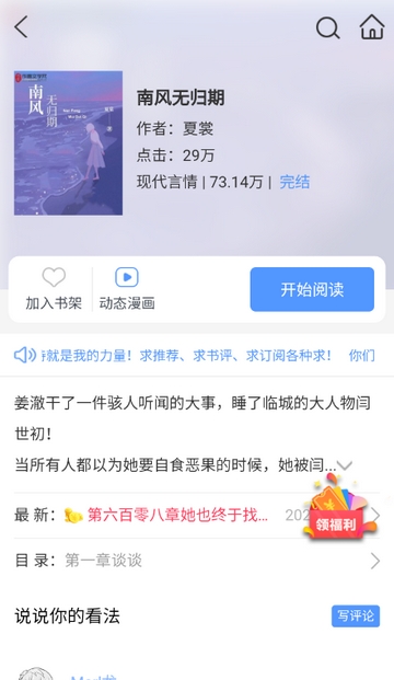 桃花小说最新版图3