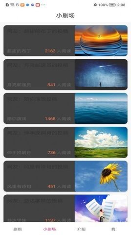 乐果短剧红包版图3