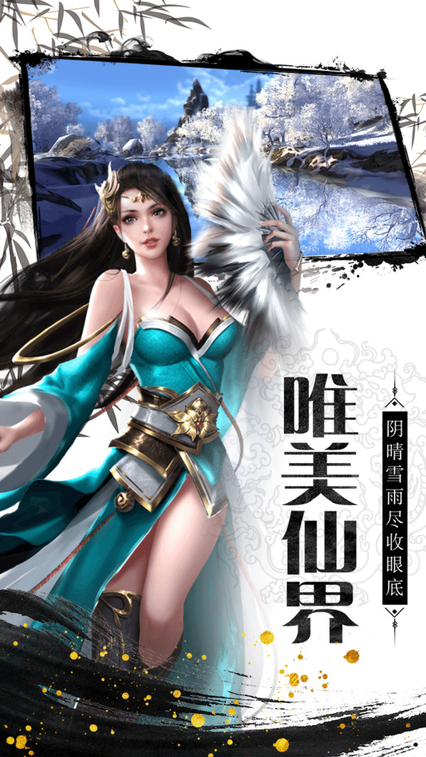 魔法仙踪单机版图3