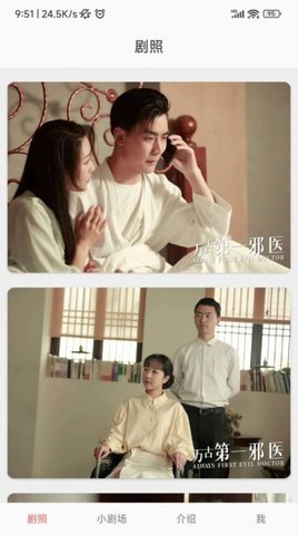 乐果短剧红包版图1