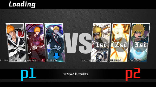 bvn全明星乱斗3.0版本图3