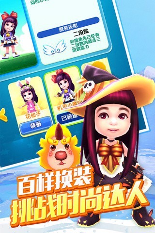 爸爸去哪儿2安卓版图1