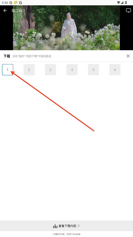 呱呱视频app最新版图1