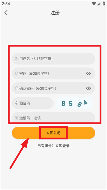 云端影视app官方版图2