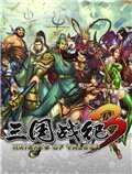 三国战纪3最新版