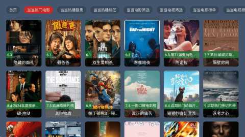 七星影视MBox官网版图1