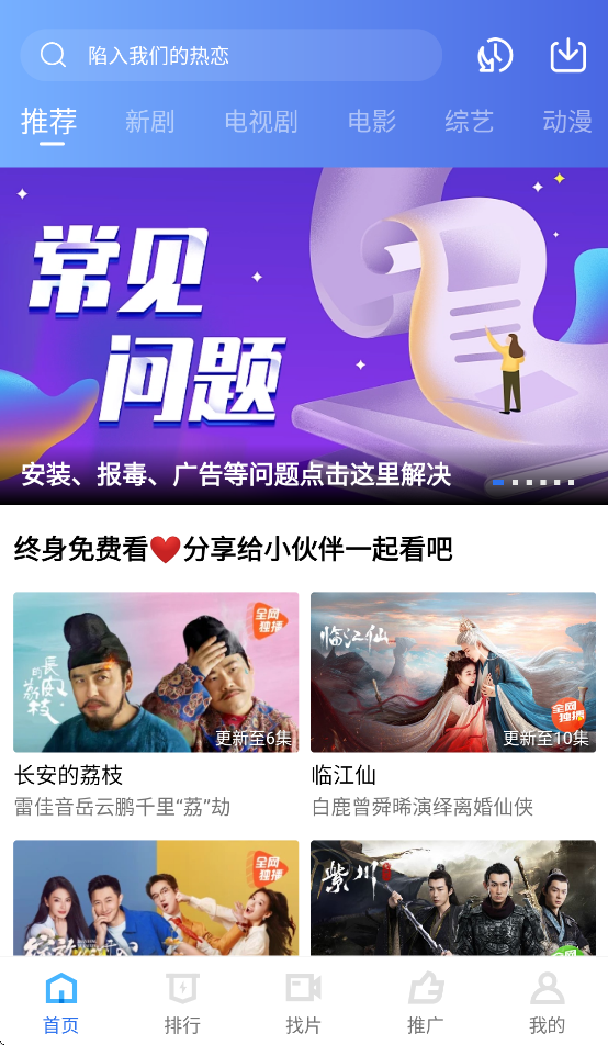 旋风视频(免费追剧)图3