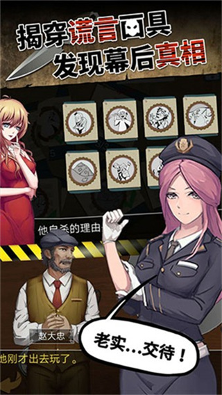 頭號偵探社截圖2