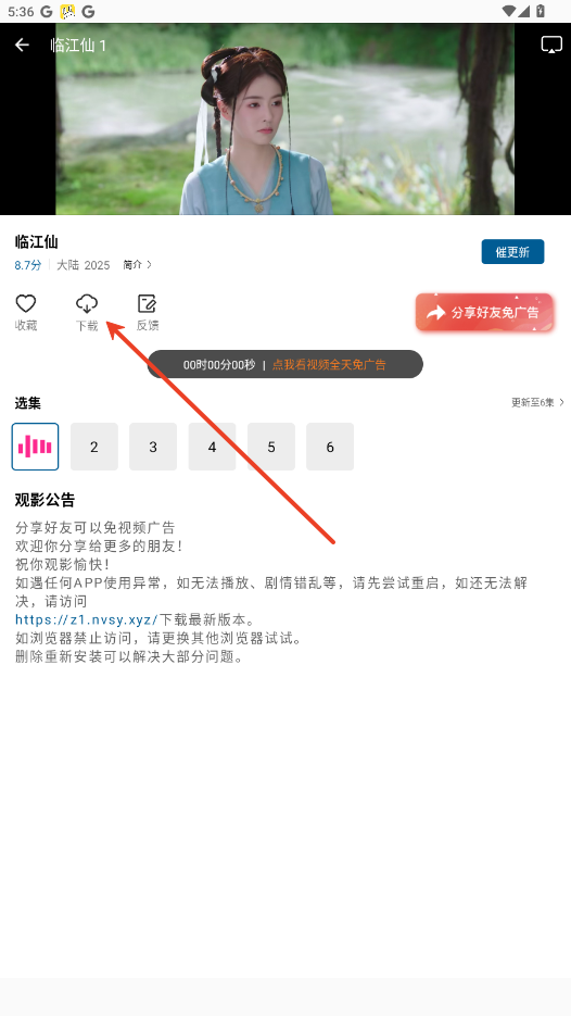 呱呱视频app最新版图2