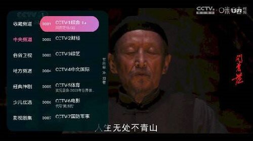 灵犀直播tv版图1