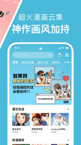 留学漫画免费版图3