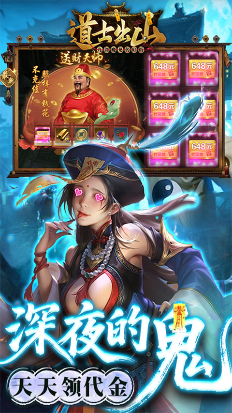 九剑魔龙传最新版图2