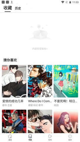 佩奇漫画最新版图3