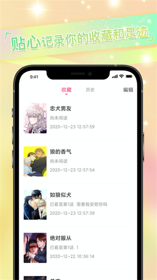 免耽漫画app免费版图1