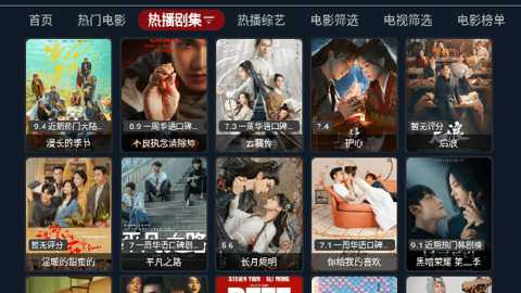 云看影视最新版图2