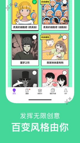 留学漫画免费版图2