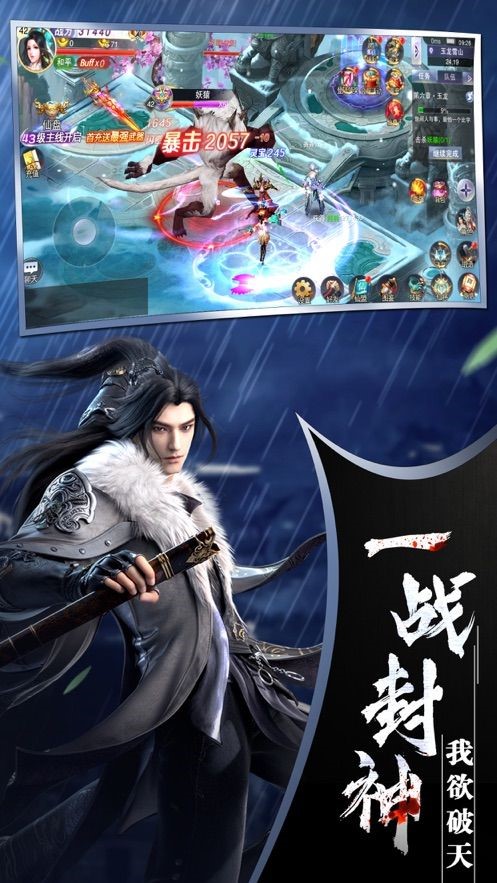 仙侠世界ol手机版图1