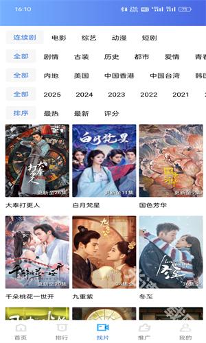 海洋视频VIP版图3