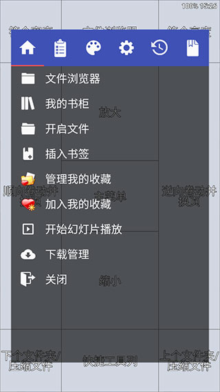 Perfect Viewer最新版图3